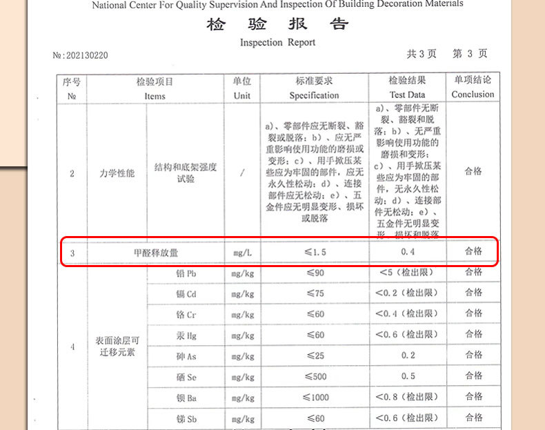 厂家荣誉_04.jpg