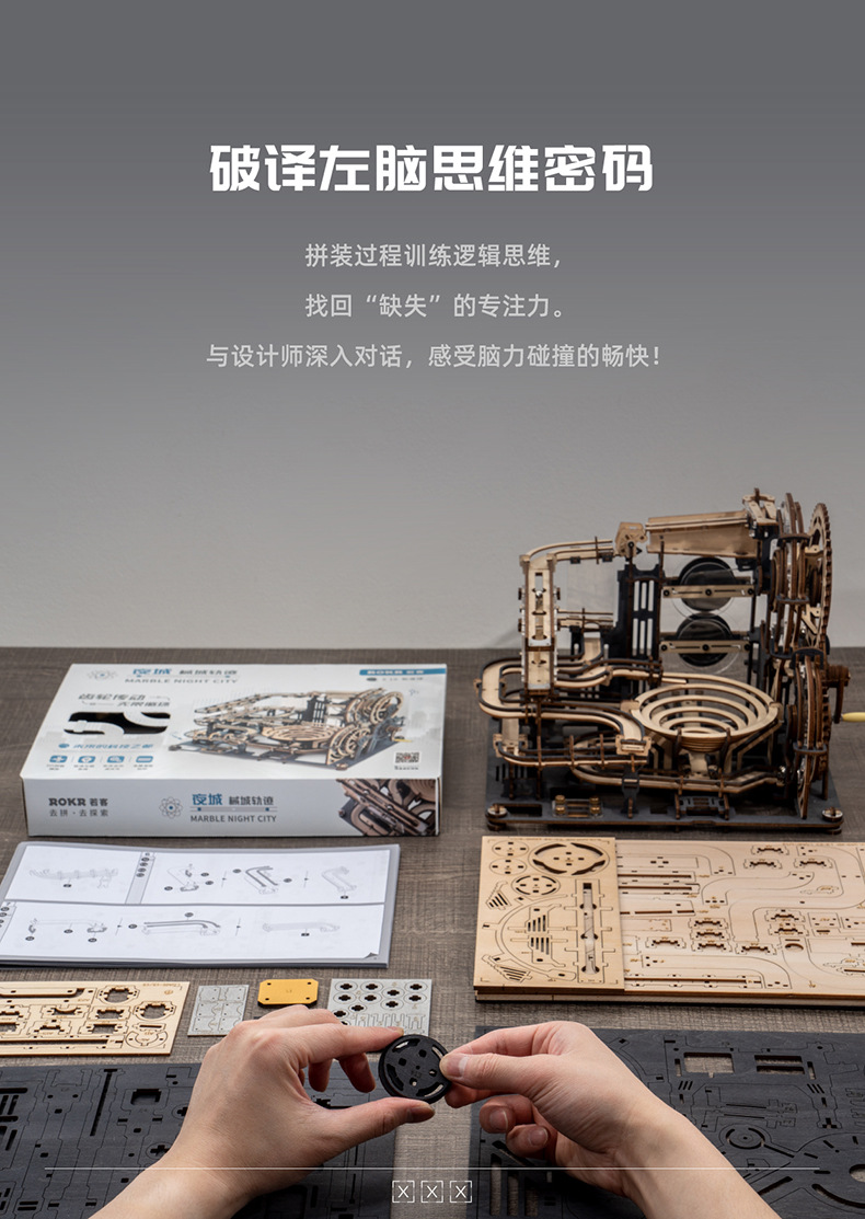 LGA01械城轨迹详情页改-09