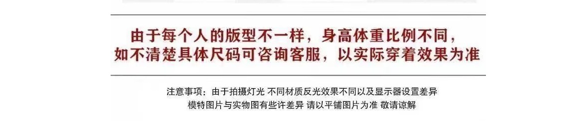 注明色差.png
