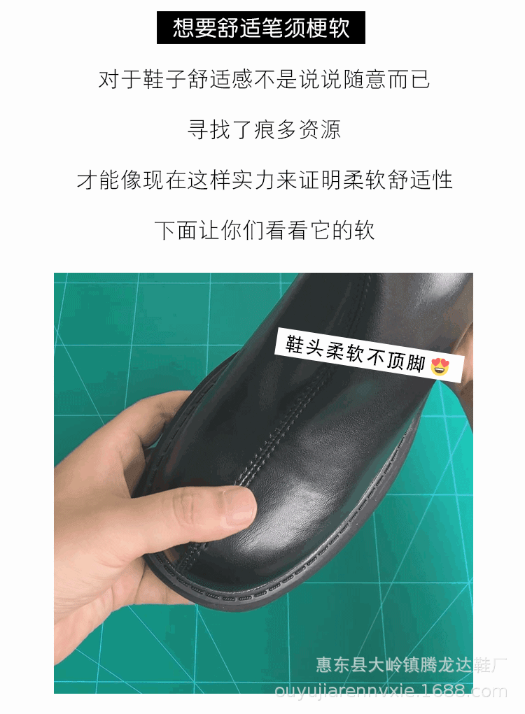 按压鞋头
