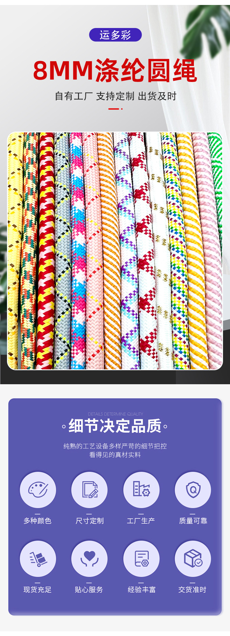 运多彩详情页111_03