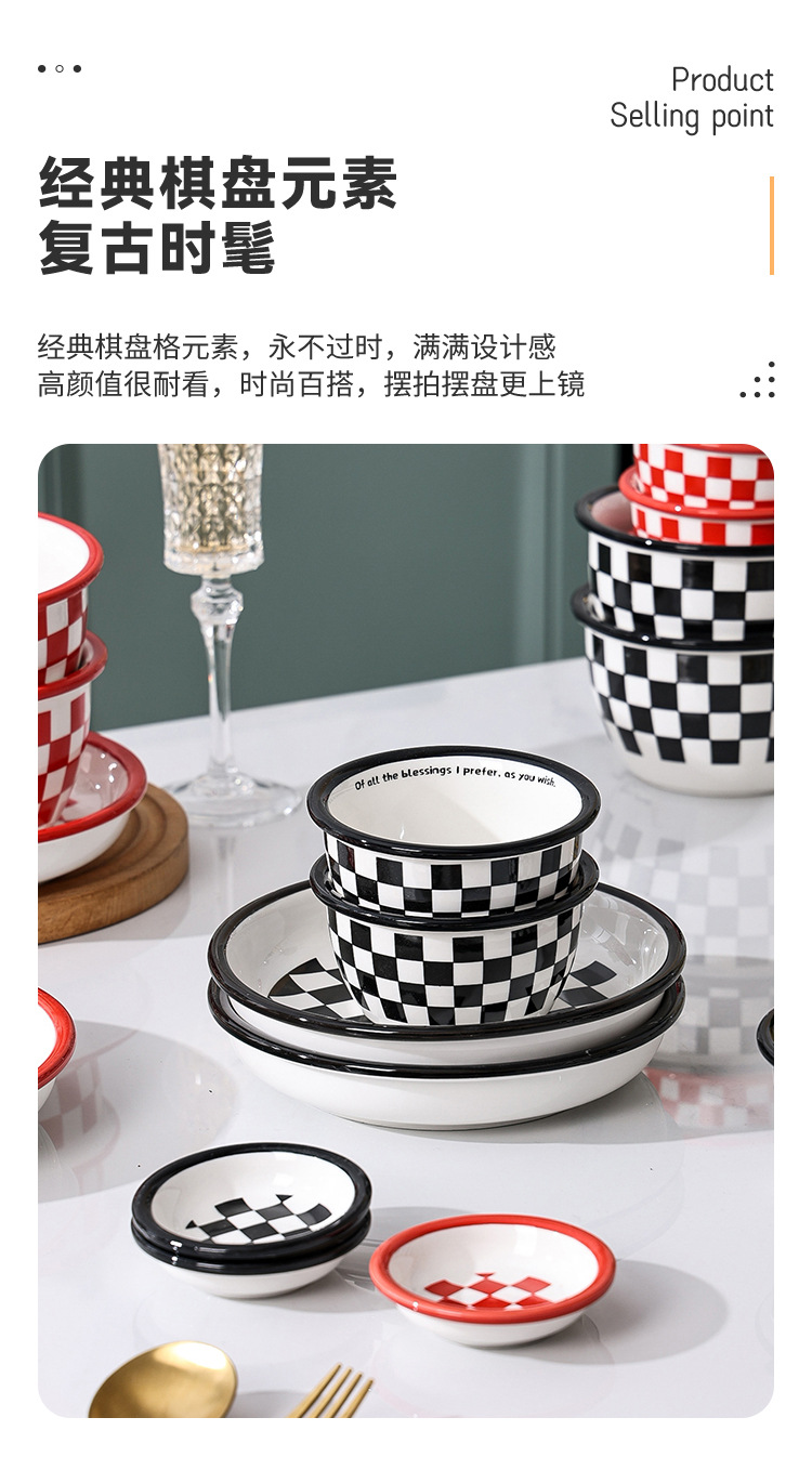 棋盘格餐具_03.jpg
