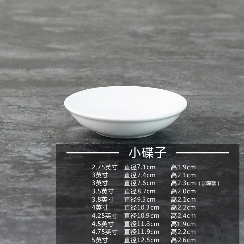 味碟尺寸（阿里）.jpg