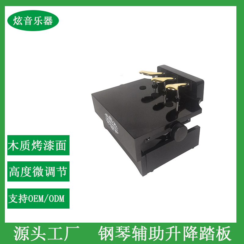 升降辅助踏板