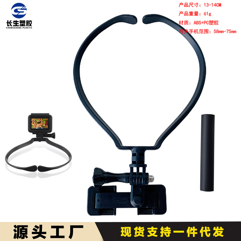 POV项圈式挂脖支架