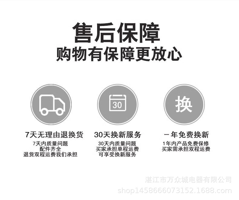 质保1年.jpg