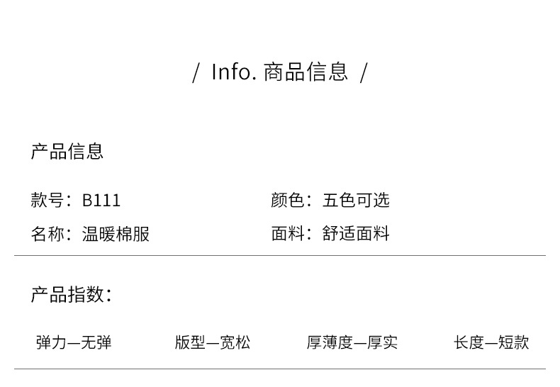 棉衣_16.jpg