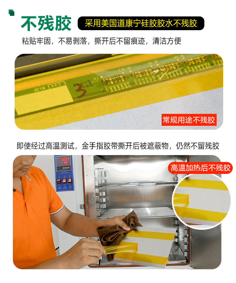 金手指耐温胶带2 (3).jpg