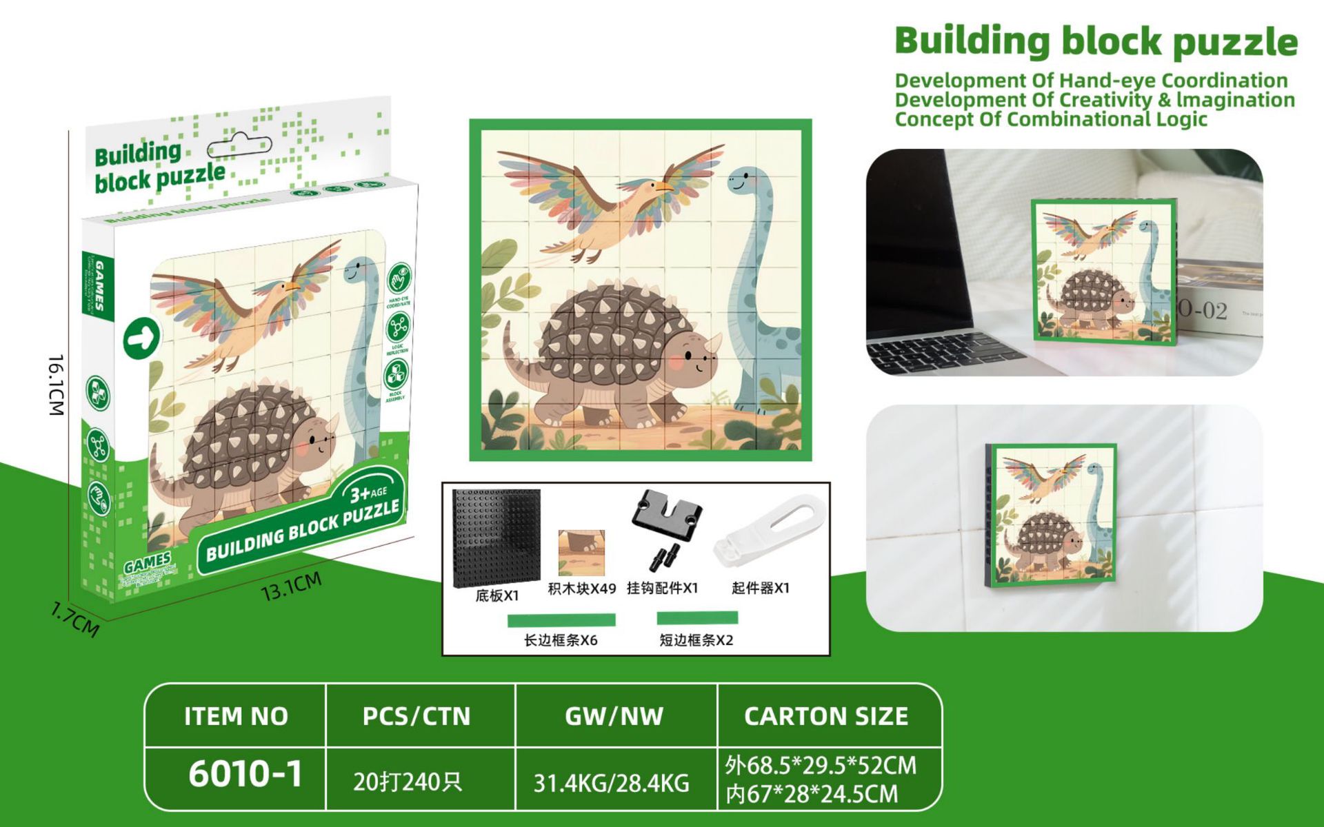 新款益智积木拼图_00(1)