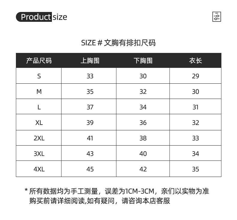 文胸有排扣-4XL