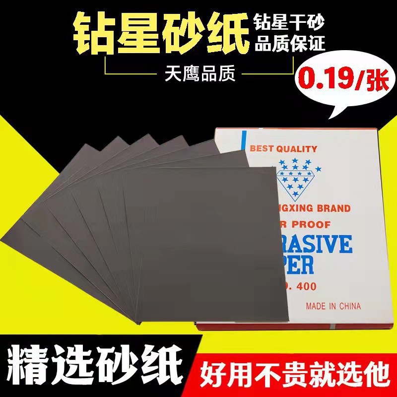 钻星1