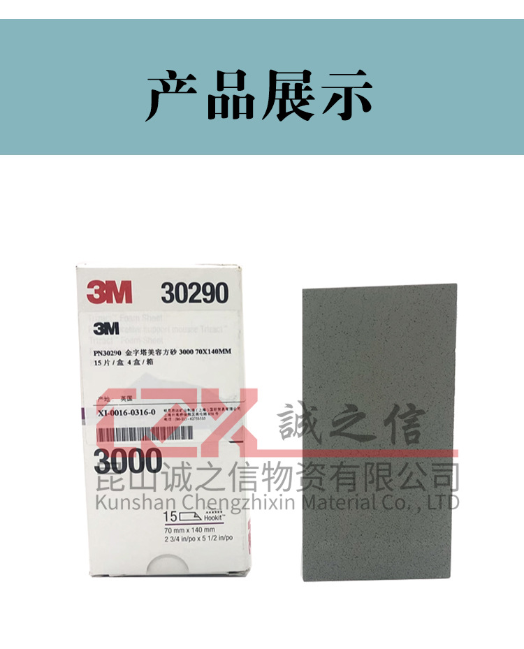 3M-30290_05.jpg