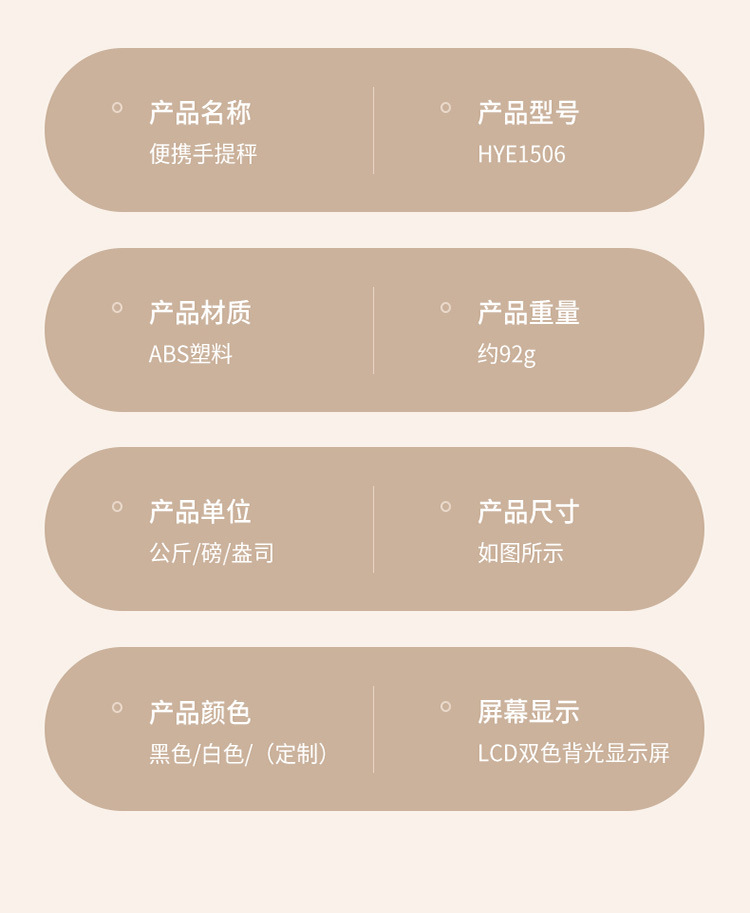 便携称_26.jpg