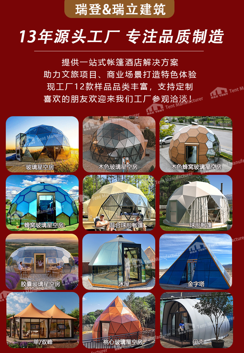 详情页