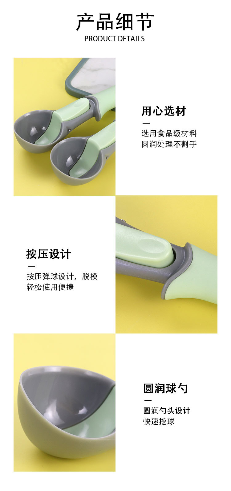 塑料雪糕勺x_04.jpg