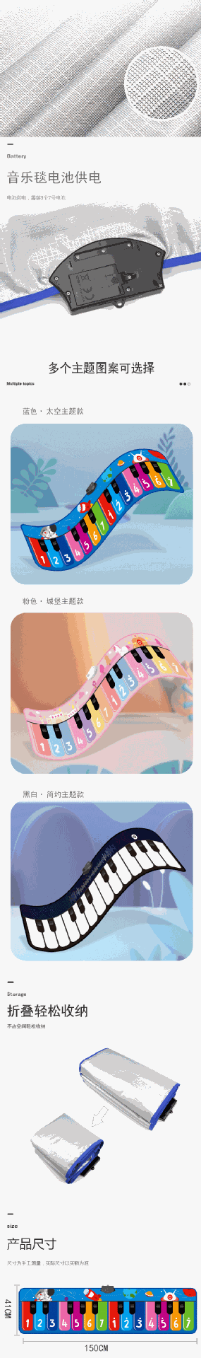 14琴键音乐毯_02