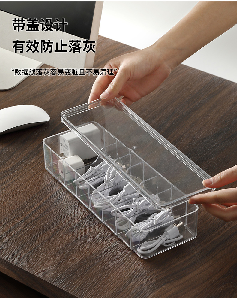 电线收纳盒_04