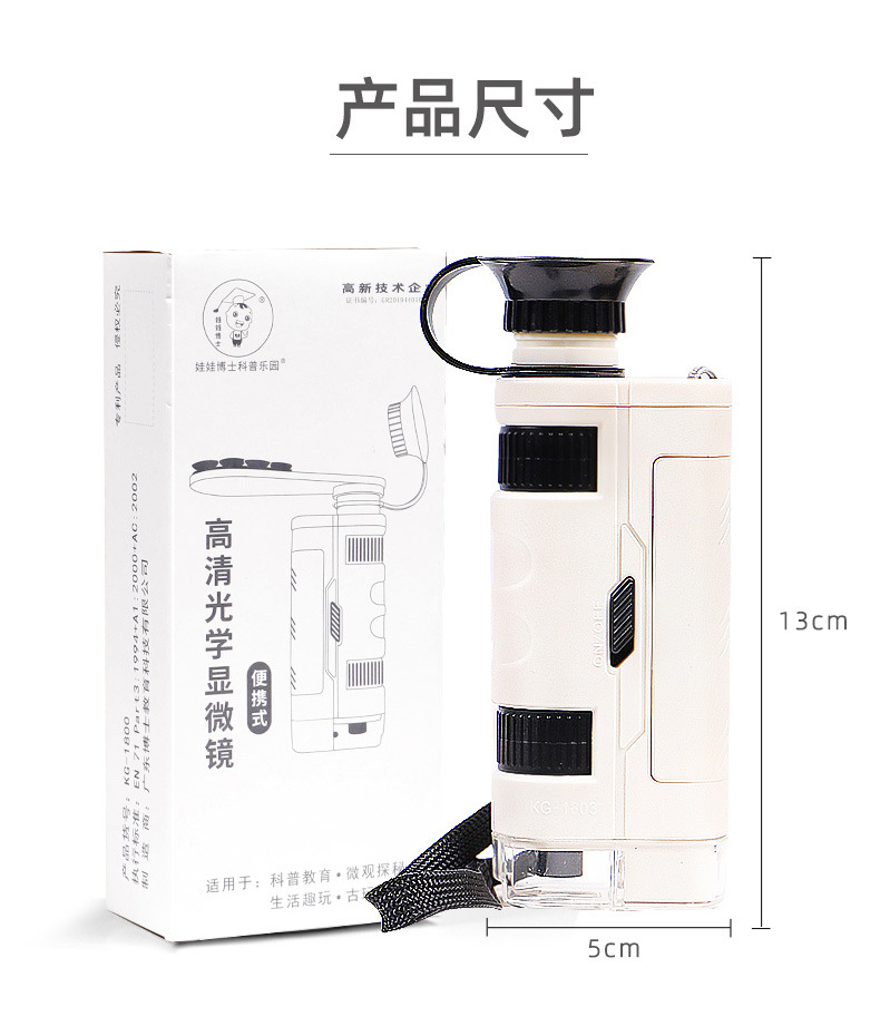 显微镜详情更新2_09