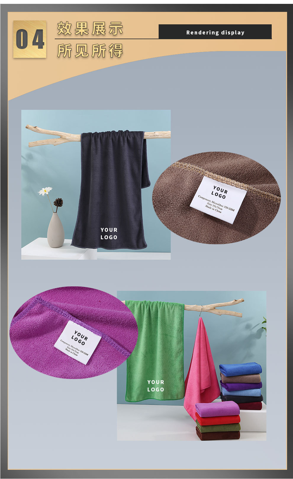 定制纯色超细纤维毛巾详情_06