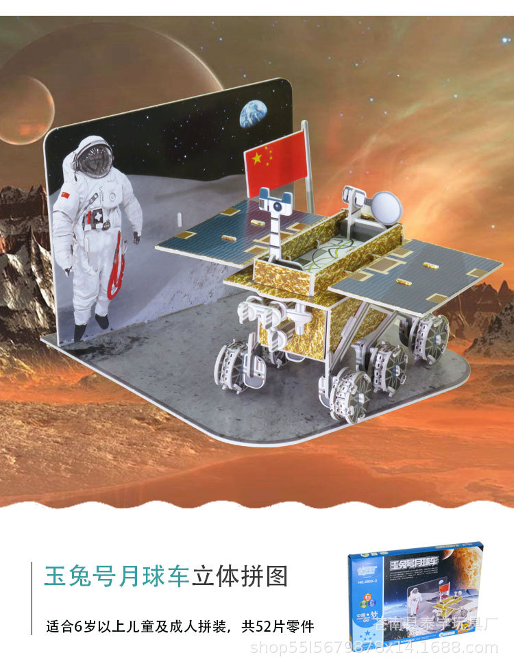 月球车详情_03.jpg