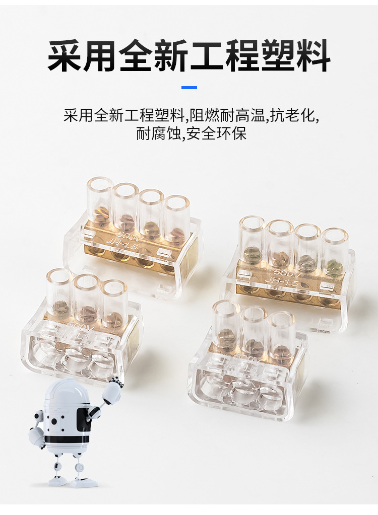 PC压线帽