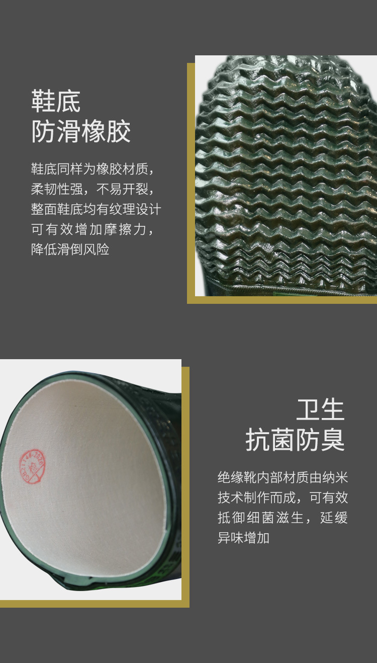 绝缘靴详情_06