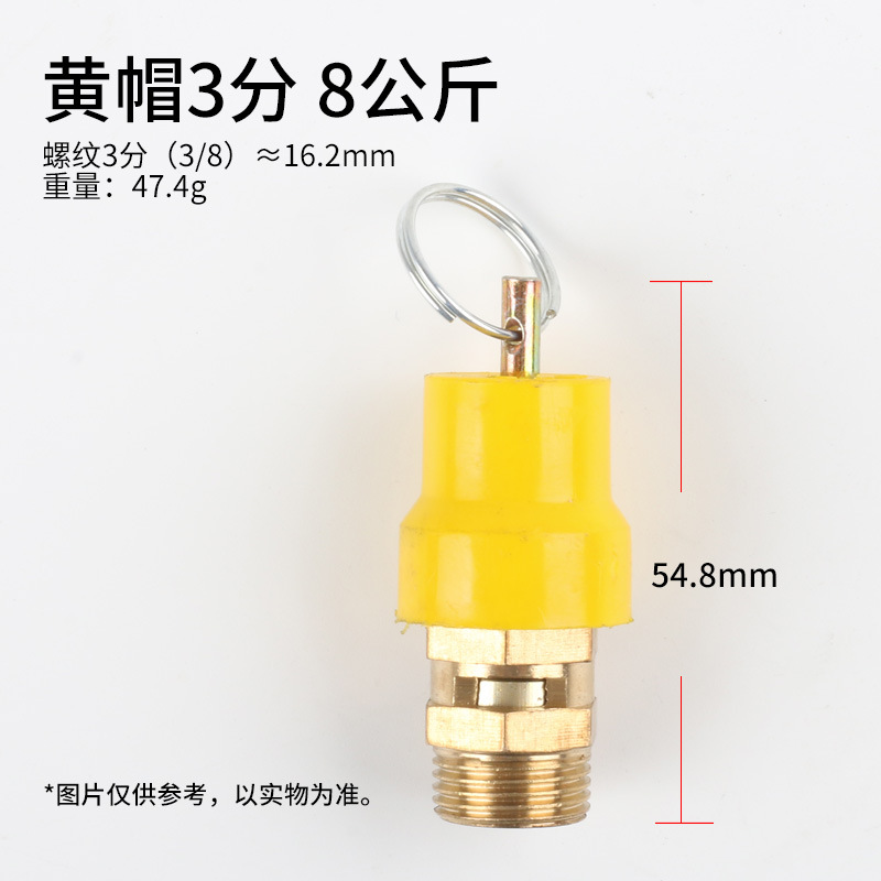 黄帽3分 8KG