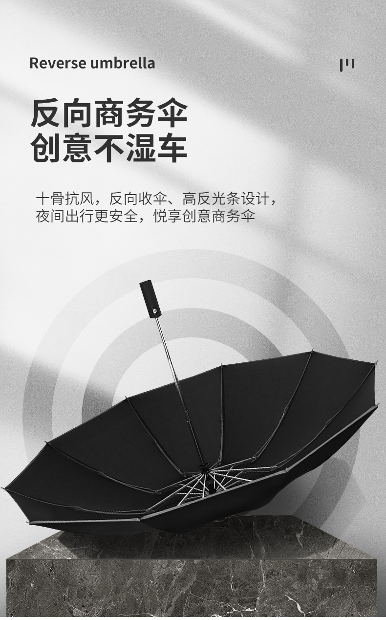 碰击布反向10骨伞_01