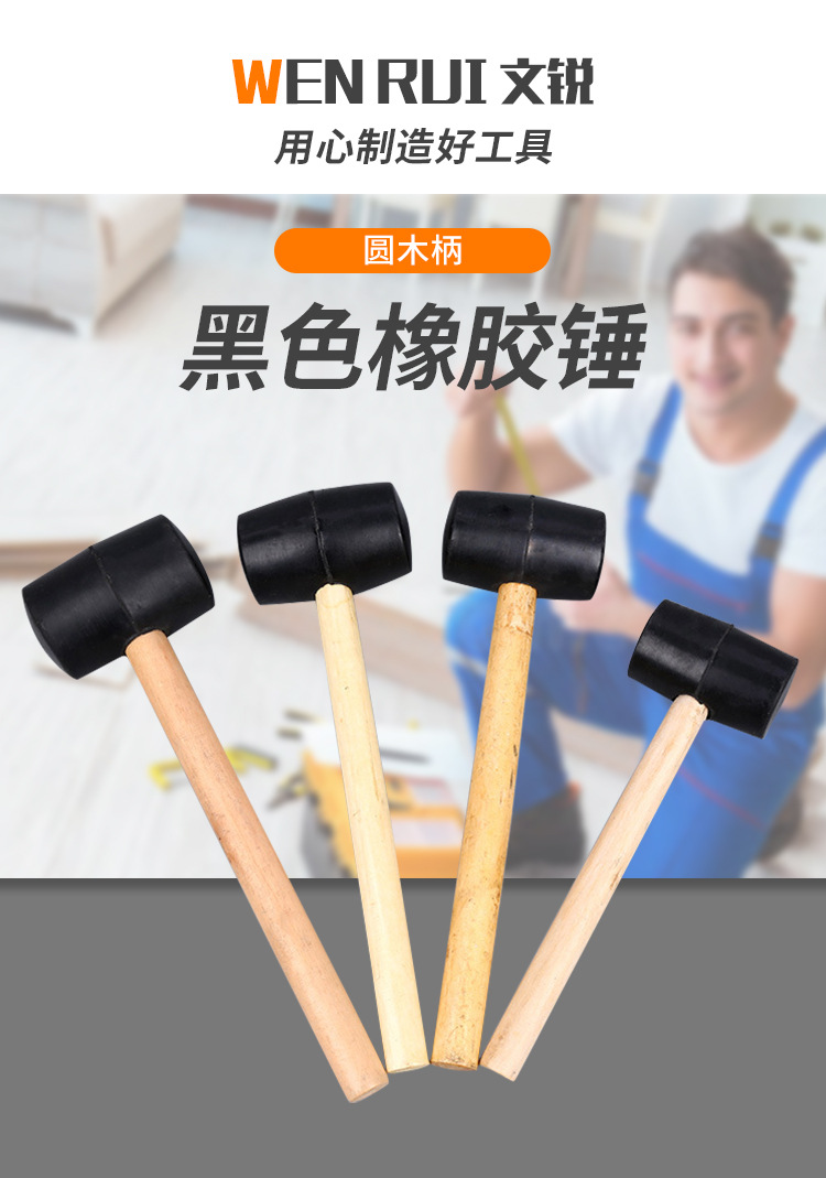 圆木柄黑色橡胶锤详情_01.jpg