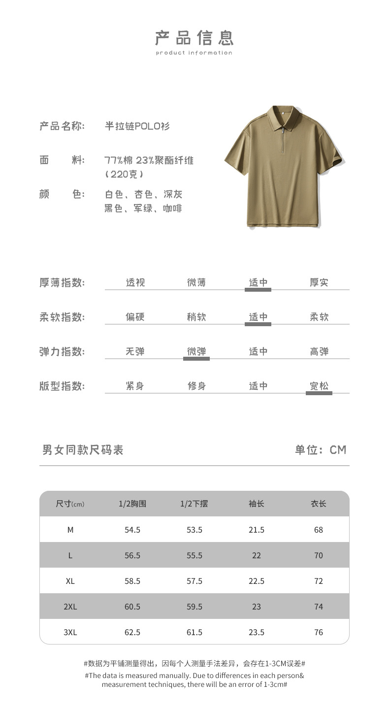 高级感轻奢半拉链短袖t恤 (4).jpg