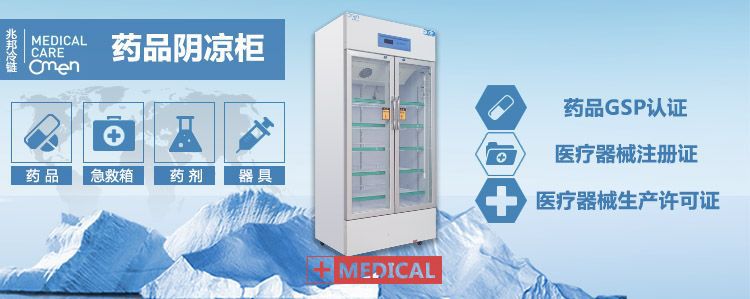 单页药品柜版本1