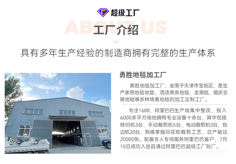 0824--榴莲--勇胜地毯-无线首页_06