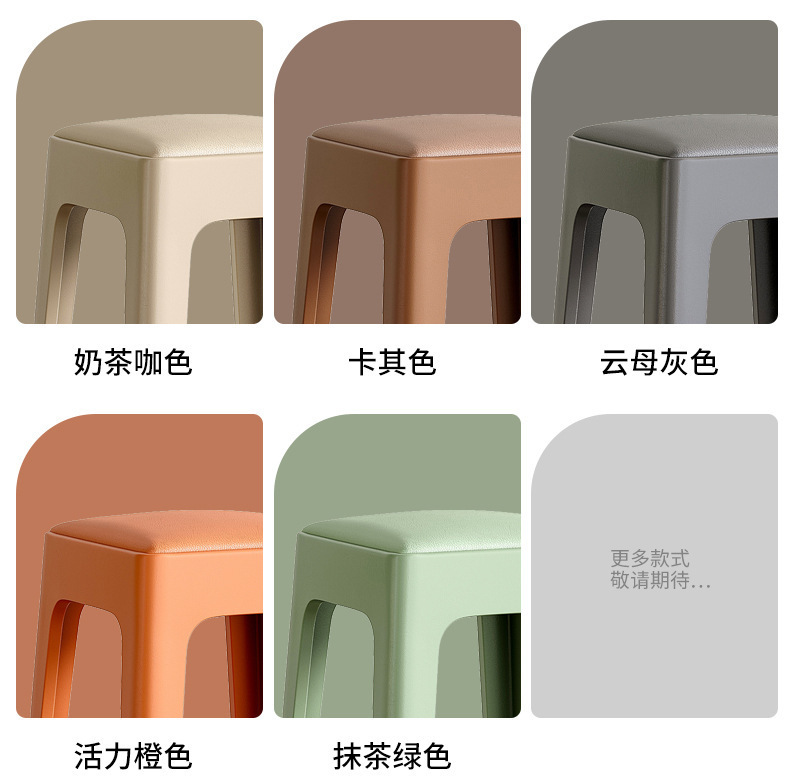 复制_塑料软包凳子可叠放家用椅子现代简约高凳轻.jpg