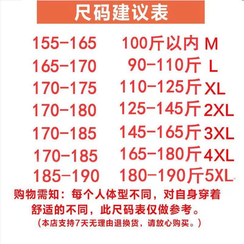 尺码表