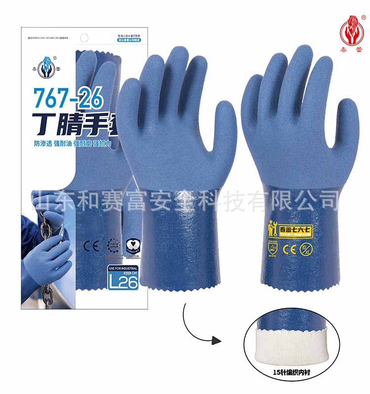 767-26丁腈 蓝详情.jpg