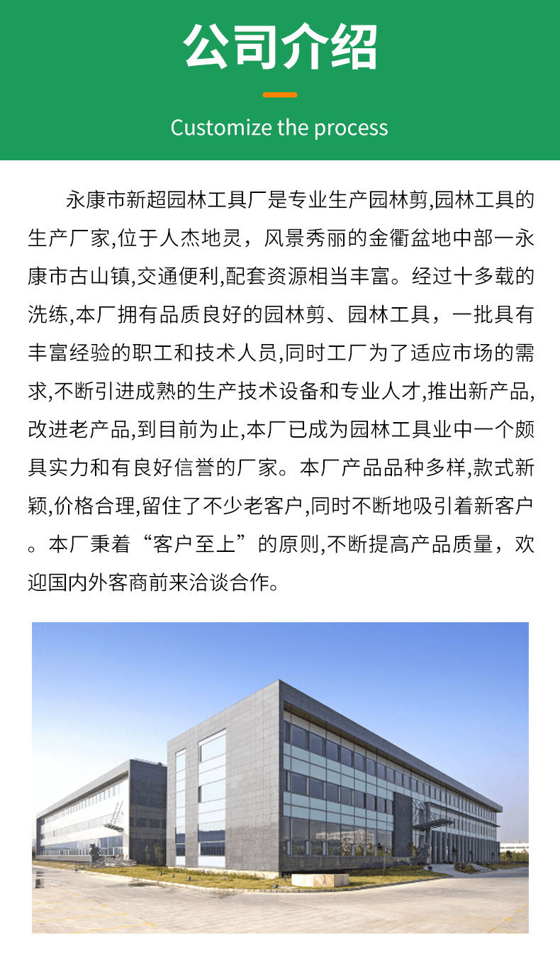 详情永康市新超园林工具厂_12(3)