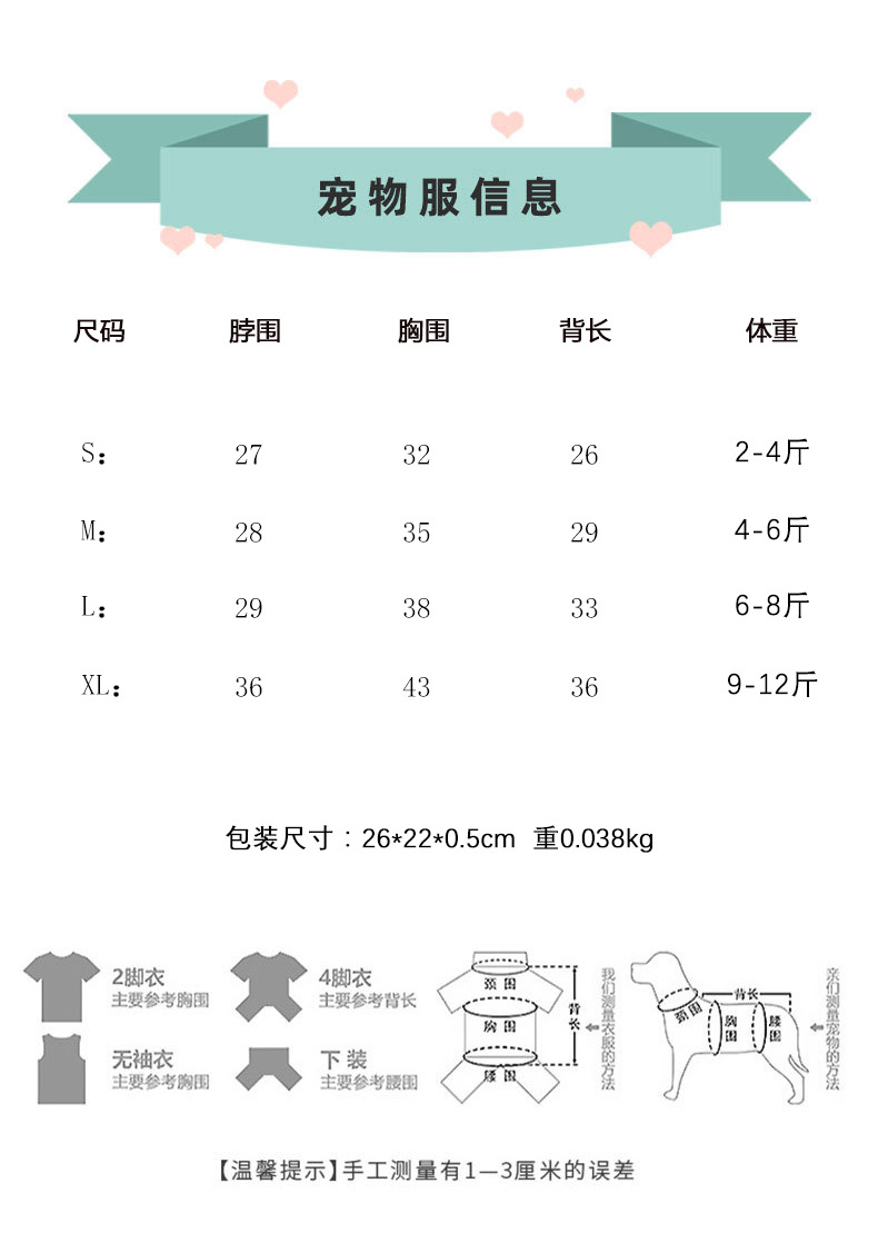 【背心】S-XL尺寸信息模版