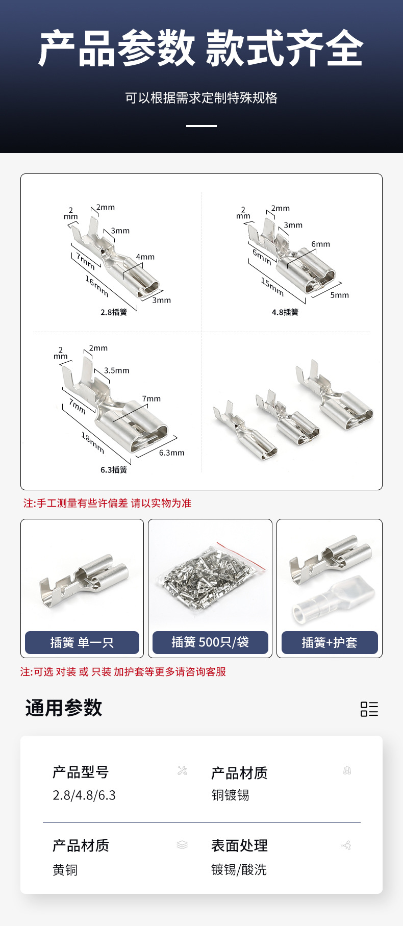 2.8-6.3插簧_03