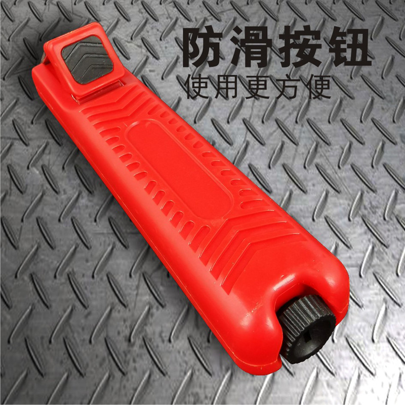 新电缆剥皮器红主1.jpg