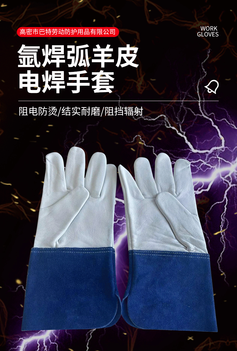 氩焊弧羊皮电焊手套详情套版_01.gif