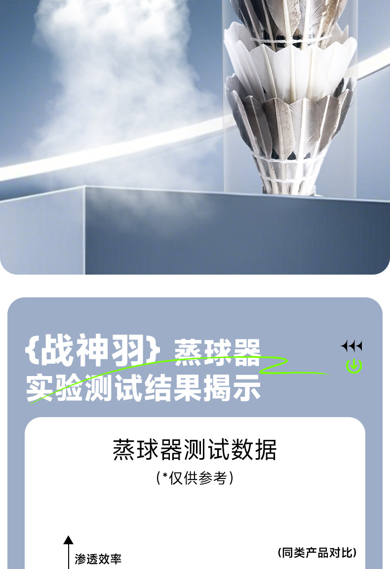 羽毛球蒸球器-恢复的_02