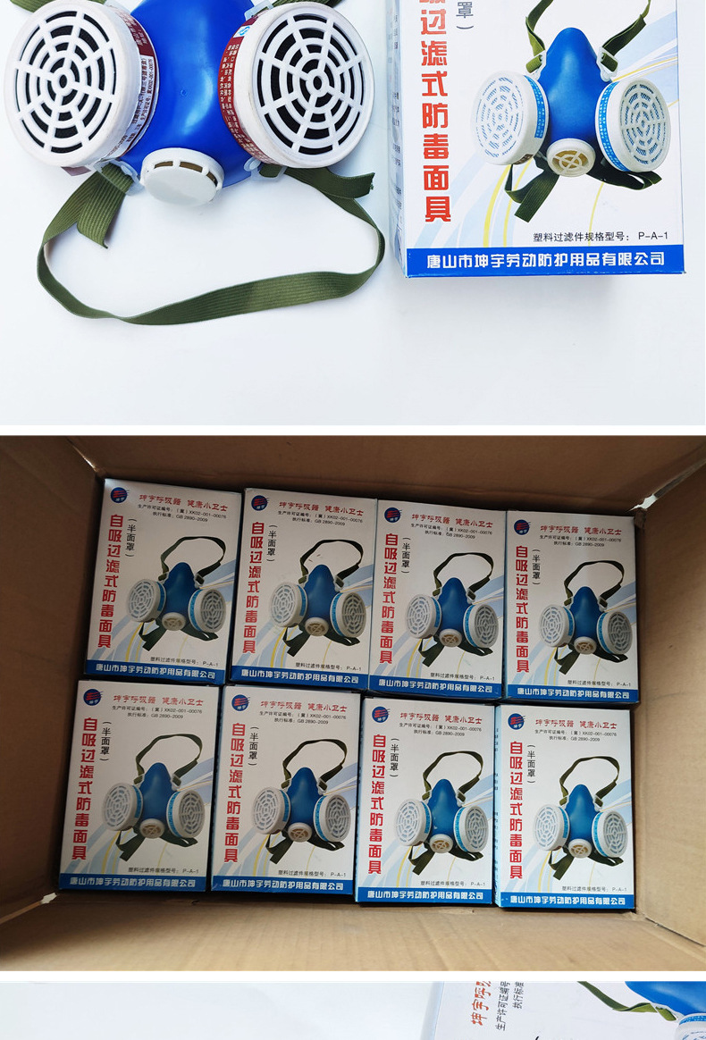 双罐防毒面具煤矿喷漆甲醛农药工业化工防毒口罩活性炭