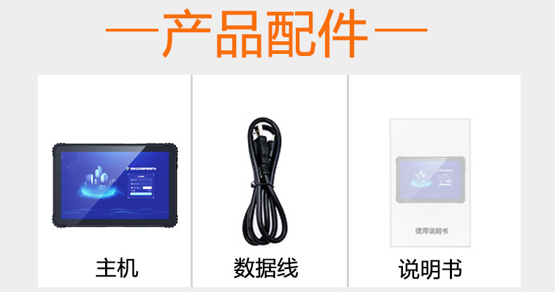 4G三防平板详情_07.jpg