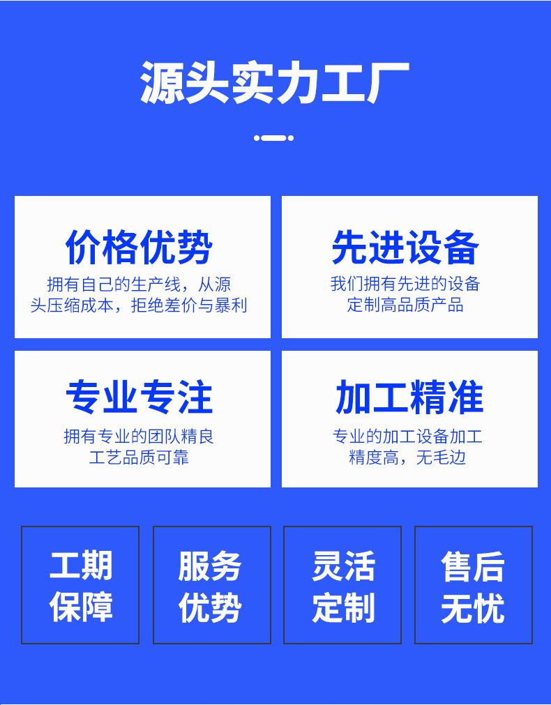 加工详情1_09.png