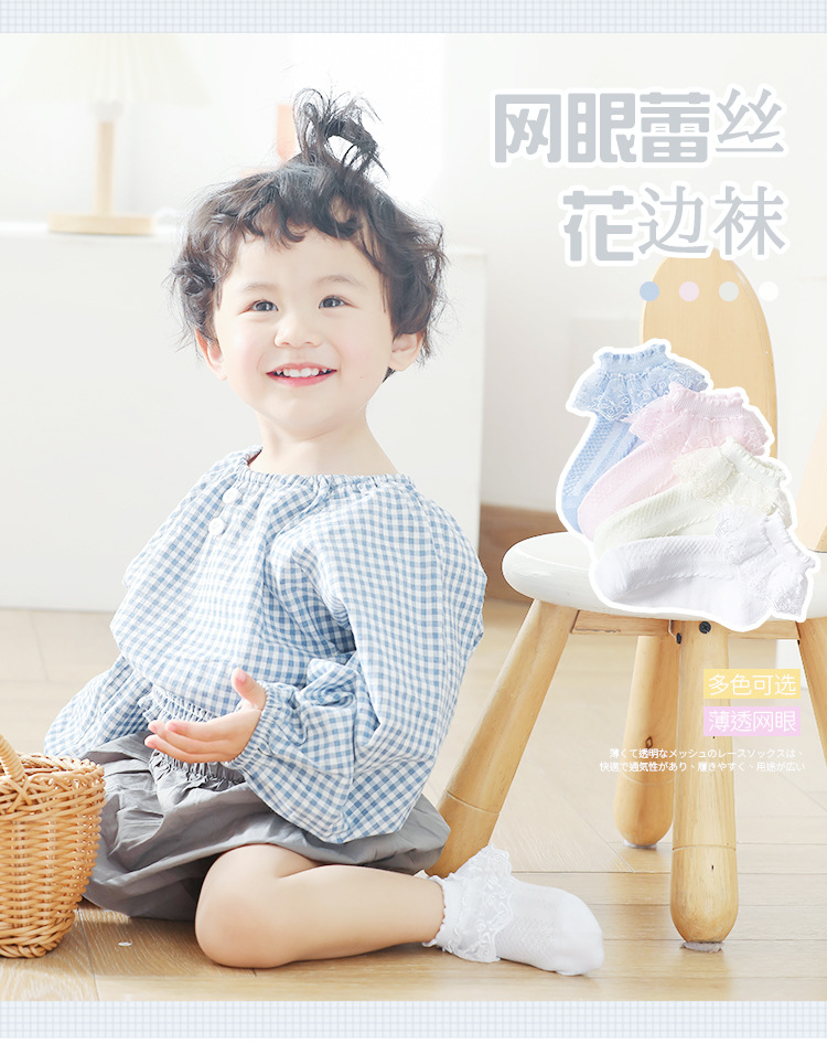 详情页--花边蕾丝袜_01