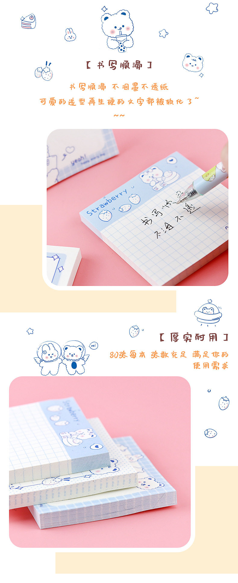 萌趣白熊便利贴_06.jpg