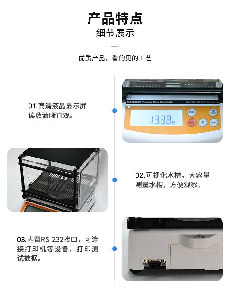黄金检测仪_04.jpg