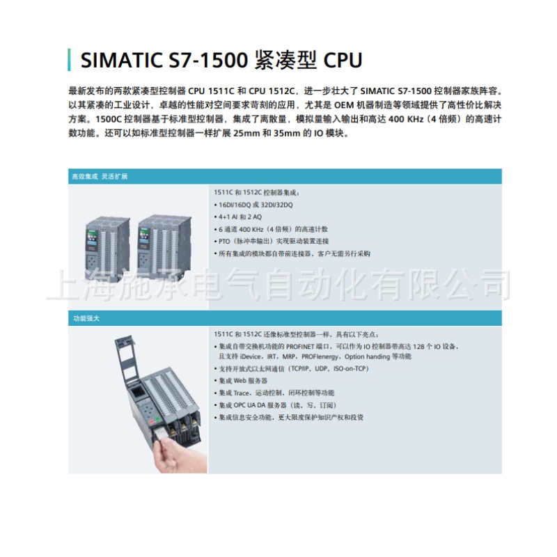 S7-1500紧凑型CPU.jpg