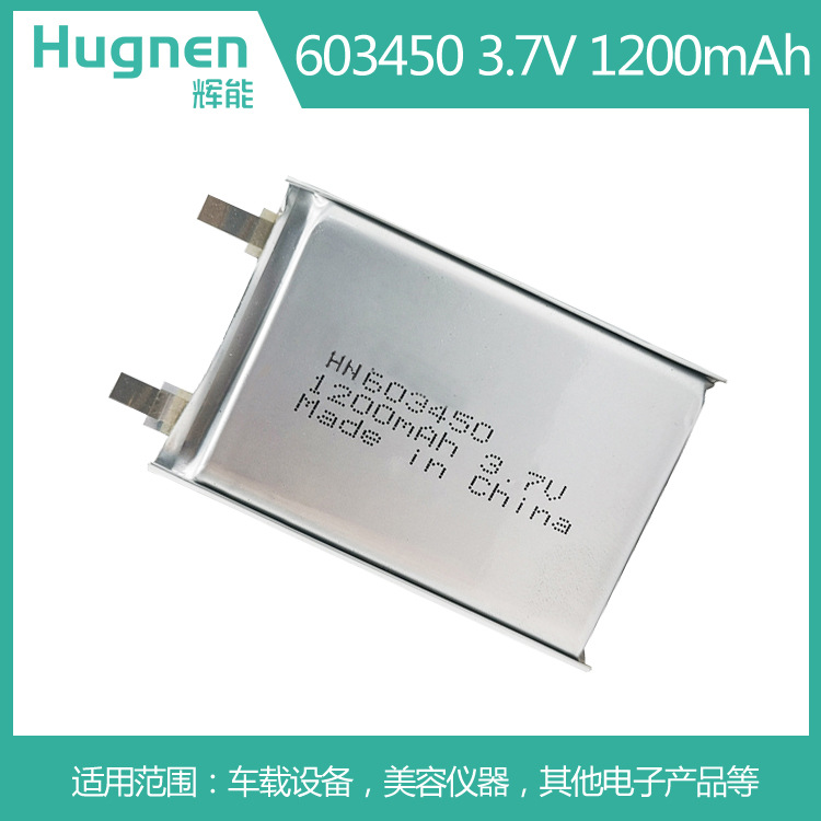 1200mAh603450聚合物锂电池.jpg