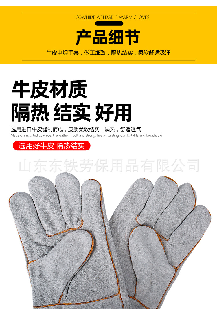 28-210120-B级本色双层牛皮电焊三股线手套详情页_0